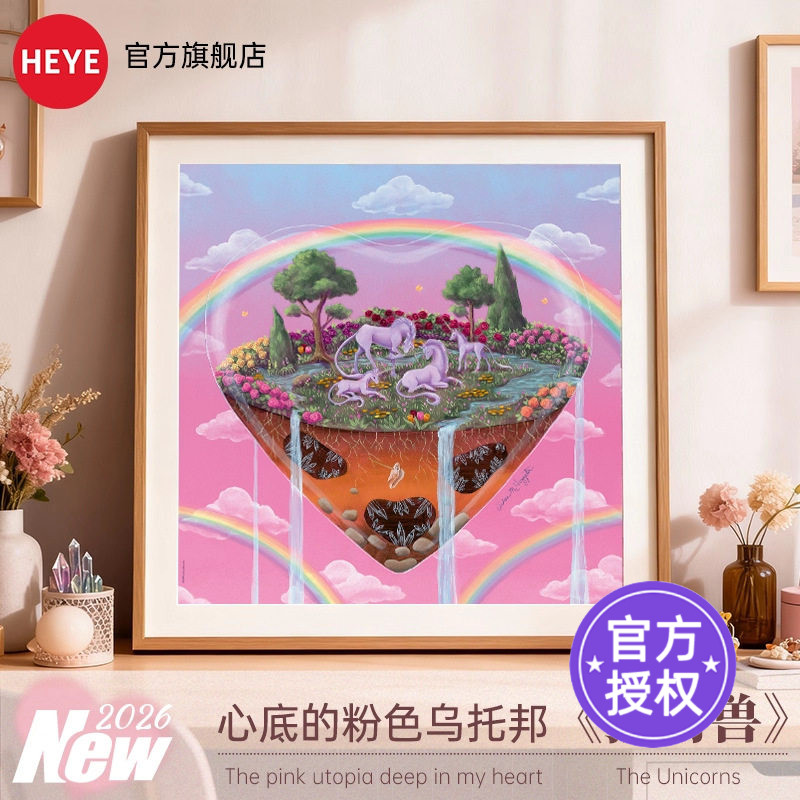 HEYE1000片拼图成人版海豚独角兽