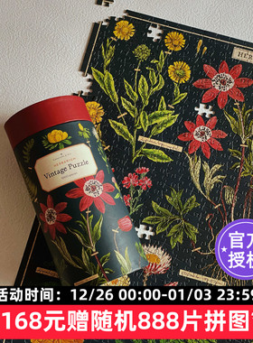 Cavallini拼图1000片美国进口美式复古成人益智玩具裱框植物图鉴