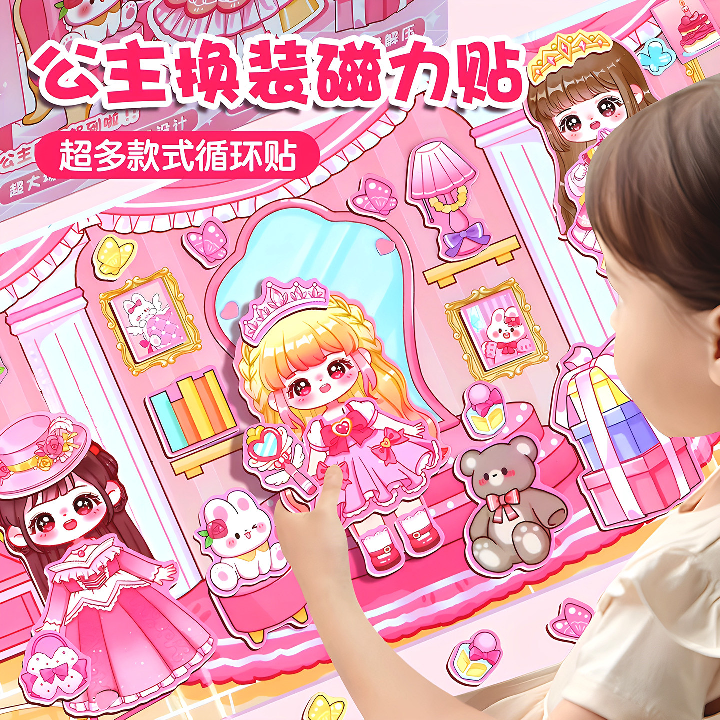 公主换装贴纸磁力贴安静书2025新款女孩儿童贴玩具高级版磁铁贴画