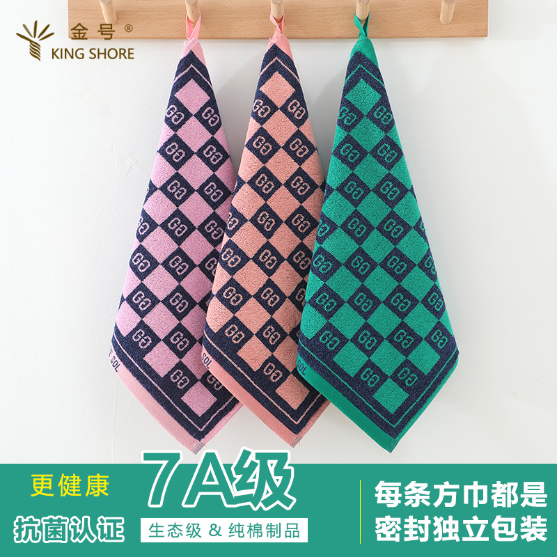 金号7A级抗菌方巾纯棉100%全棉小毛巾男士女成人洗脸面巾不易掉毛