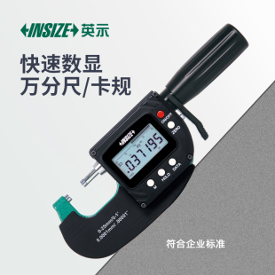 英示数显万分尺高精度杠杆千分尺测厚仪电子数字外径万分卡尺3359