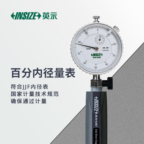 内径量表厂家直营可开13%专票