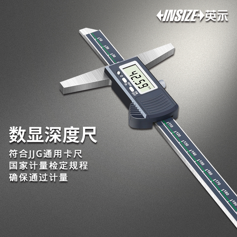 英示INSIZE深度尺可开专票13%