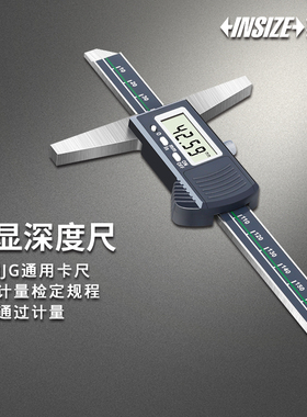 英示INSIZE 数显深度尺5611 0-150mm 0-200mm 0-300mm