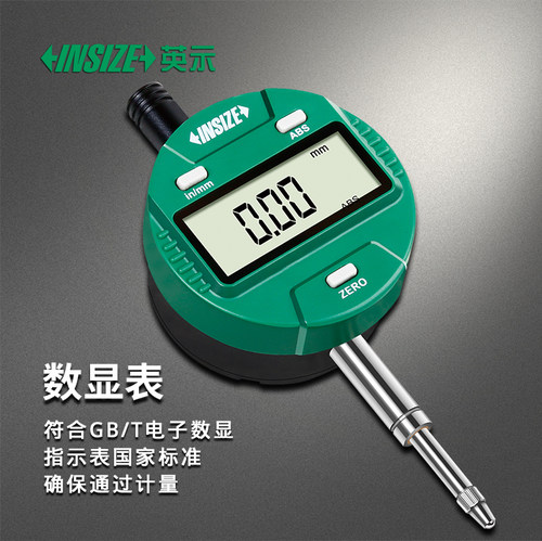 英示INSIZE数显表12.7mm25.4mm