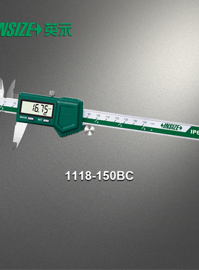 INSIZE英示IP67防水数显卡尺1118 0-150mm 0-200mm 0-300mm