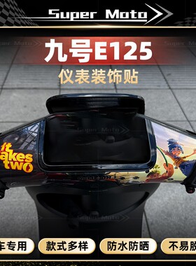 适用于24款九号E80C/E125/E150MK2仪表四周贴纸装饰贴花改装配件