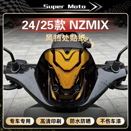 24-25款九号NZMIX车头风挡贴纸
