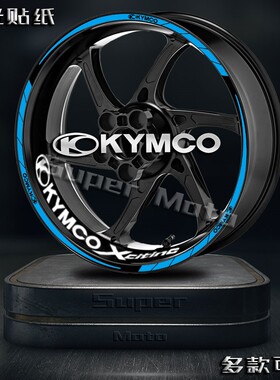 适用光阳S350/400/AK550/X150/CT250/300反光轮毂贴改装内圈贴花