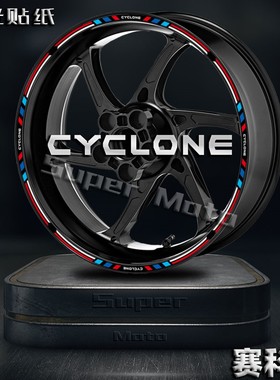 适用赛科龙RC250/RC401反光轮毂贴改装车轮钢圈贴花装饰贴画防水