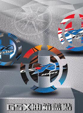 适用铃木GSX250R磨砂油箱盖贴纸贴花装饰防刮防水保护贴膜改装件