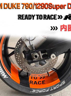 适用KTM超级公爵790/890/1290SuperDuke改装箭头款轮毂贴花贴纸