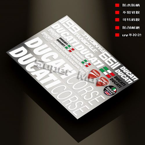 杜卡迪uv贴纸防水防晒防刮耐磨