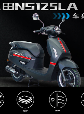 适用于新大洲本田NS125LA反光车身拉花个性版画保护贴膜改装车贴