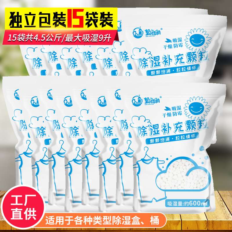 望海潮干燥剂除湿桶补充包