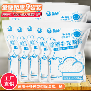 除湿颗粒补充包干燥剂衣柜防潮不发霉学生宿舍寒假回南天除湿防霉