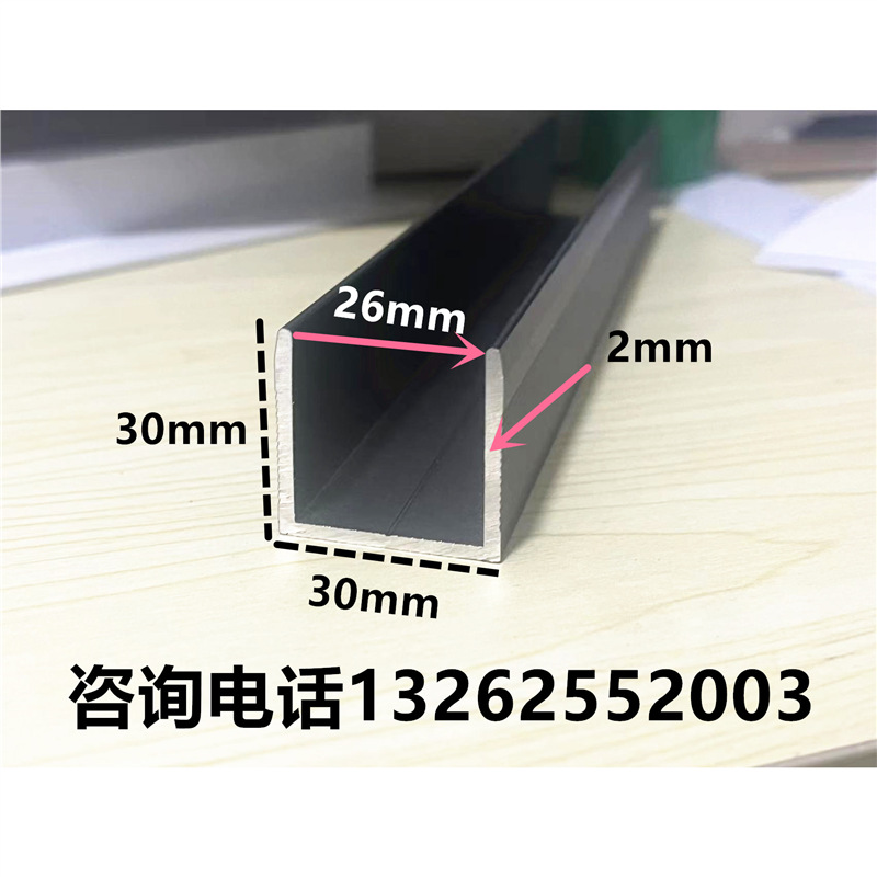 铝合金u型槽30*30*2黑银色烤漆u形槽铝合金型材包边条U型铝条槽