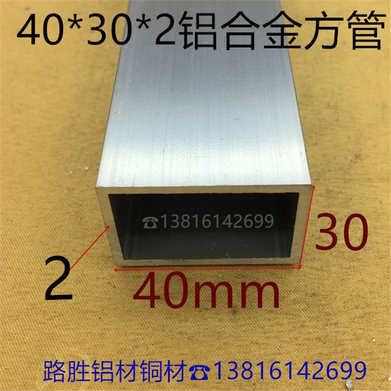 铝方管40*30*2毫米铝合金方通4*3公分素材铝型材一米价