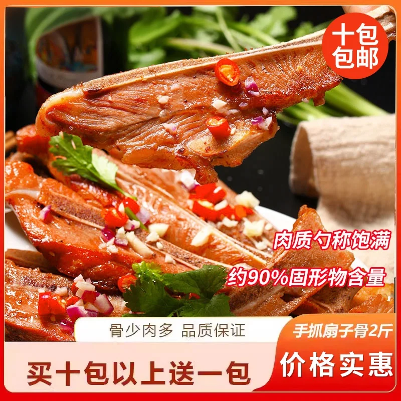 手抓扇子骨1kg烧烤油炸食材半成品冷冻腌制猪肋排酒店餐饮商用
