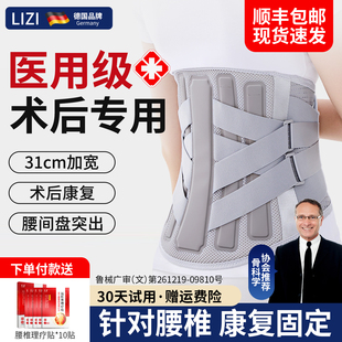 立姿护腰带腰间盘突出医用腰椎手术后压缩性骨折加宽钢板固定腰托