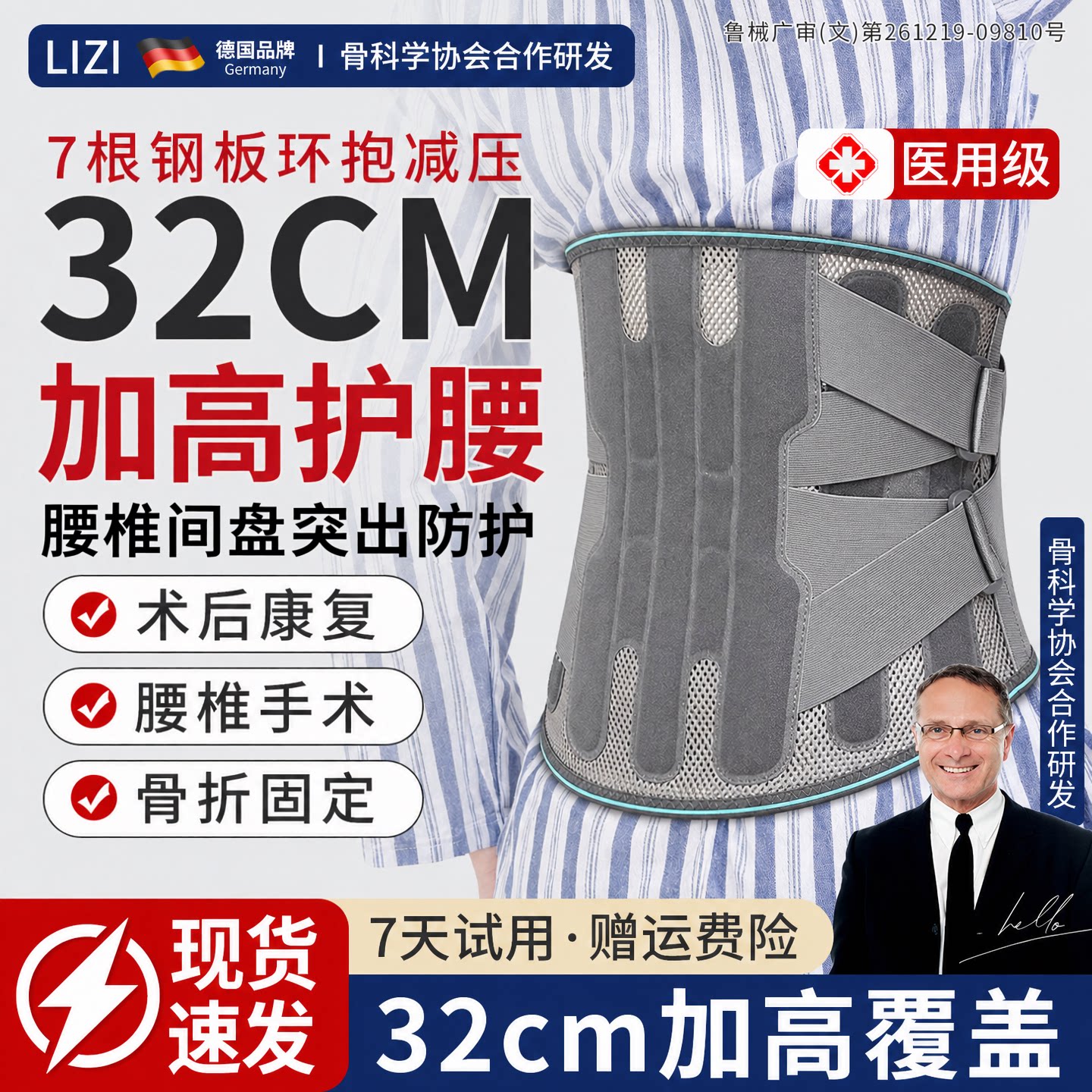 立姿护腰带腰间盘突出医用腰椎骨折术后护具固定加宽钢板支撑腰托