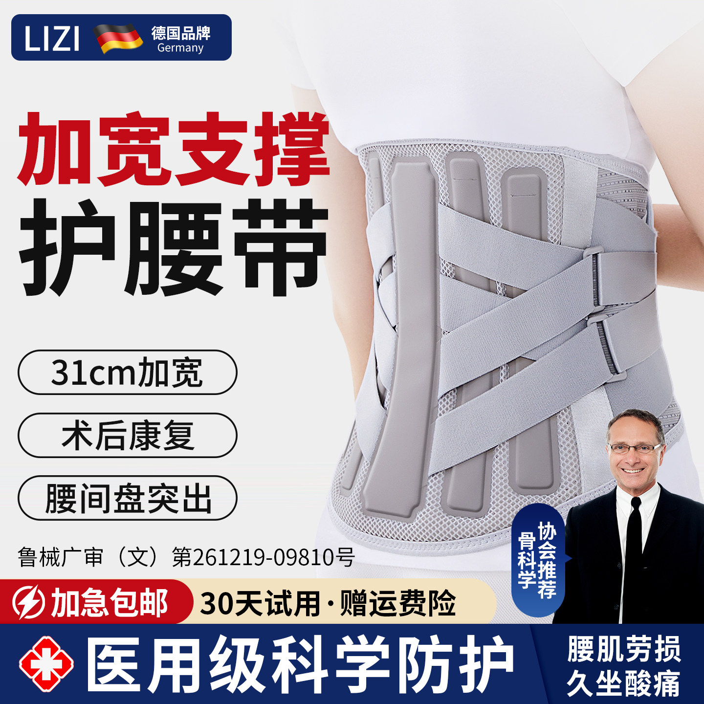 立姿护腰带腰间盘突出医用腰椎手术后压缩性骨折加宽钢板固定腰托