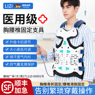 医用胸腰椎固定支具腰椎压缩性骨折术后康复保守治疗护具护腰支架