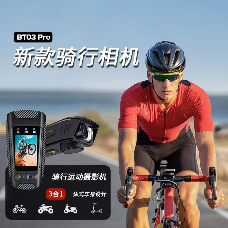 4K防抖长续航三合一骑行相机运动相机运动摄像机行车骑行记录仪图片