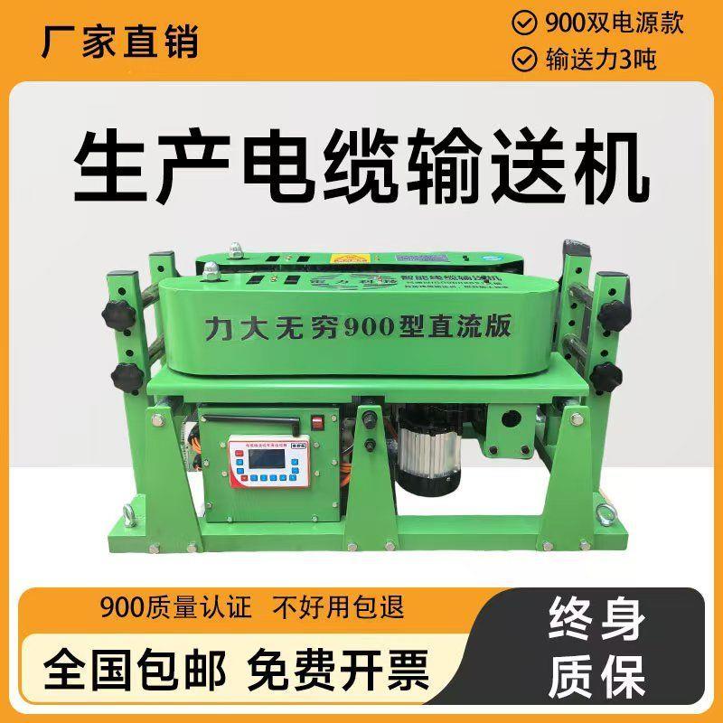 电缆输送机敷设机180全自动拉电缆牵引机放电缆输送机桥架敷设机