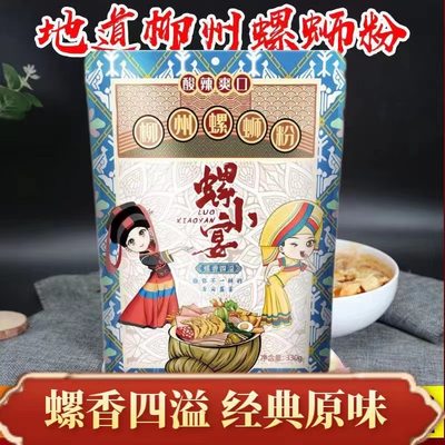 螺蛳粉300g1包3包5包袋装