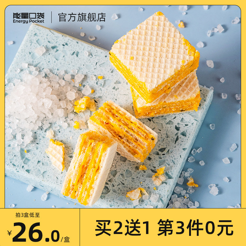 能量口袋乳清威化蛋白棒减0无低糖精卡脂肪肥代餐饱腹零食品饼干