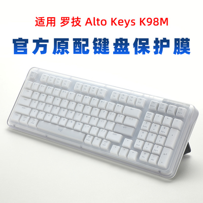 罗技机械键盘硅胶保护套