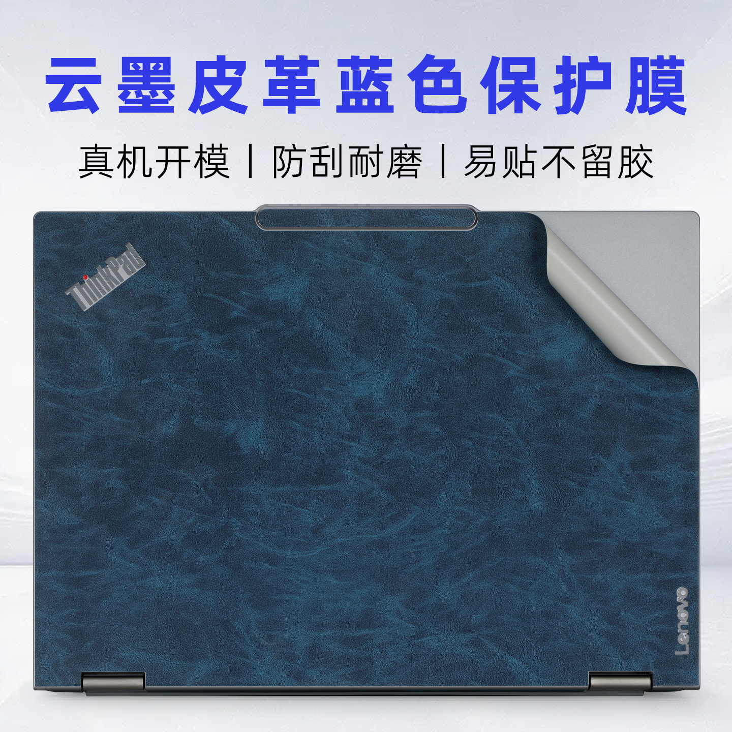 适用联想ThinkPadS22025电脑膜