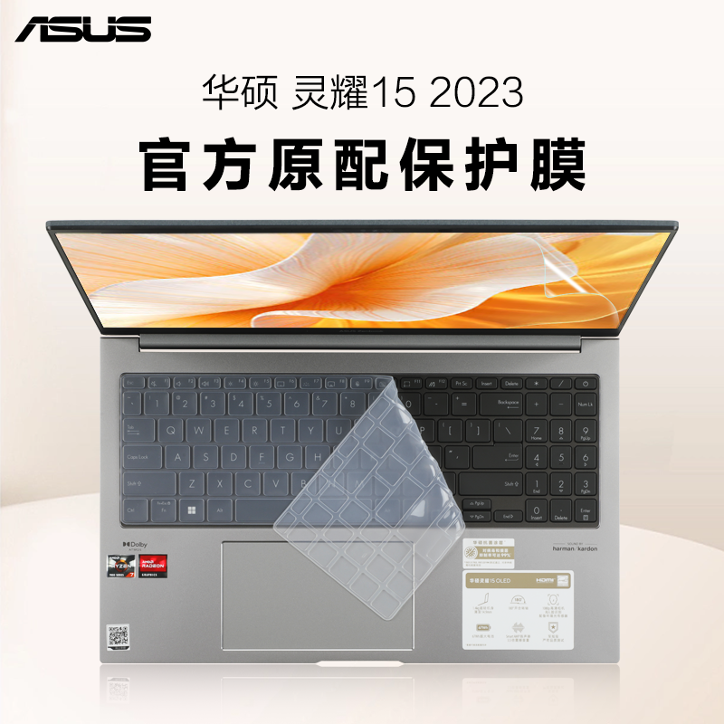 华硕灵耀15/14/13电脑透明键盘膜