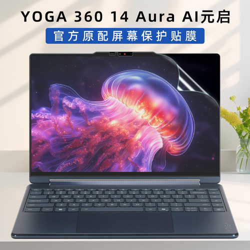 适用联想yoga笔记本电脑屏幕贴膜