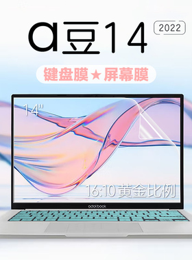 2022华硕a豆14键盘膜adolbook14笔记本ADOL14Z硅胶Redol贴14FA透明防尘罩爱豆14EQ按键套2020FLC蓝光钢化屏保