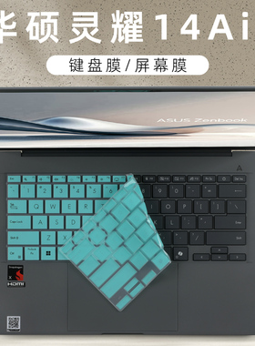 适用华硕灵耀14Air2026键盘膜UX5406S电脑键盘保护膜骁龙X笔记本屏幕膜UX3407Q键盘套防尘垫防水罩屏幕膜钢化