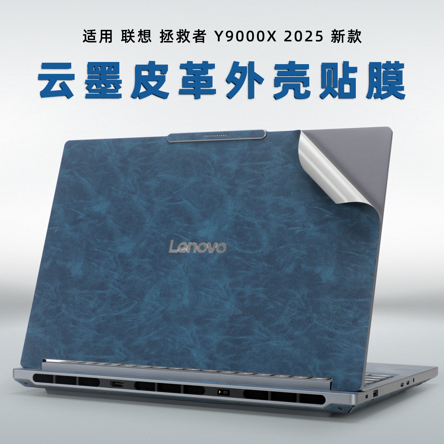 适用联想thinkbook16p电脑保护膜