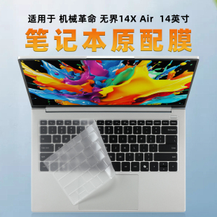 适用无界14X Air键盘膜机械革命14XAir透明键盘保护膜无界14XR-7CC4U电脑按键膜星耀14-7CC4U笔记本屏幕贴膜