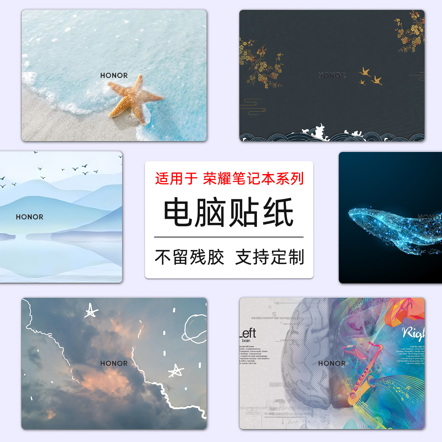 适用荣耀magicbookX16定制外壳膜