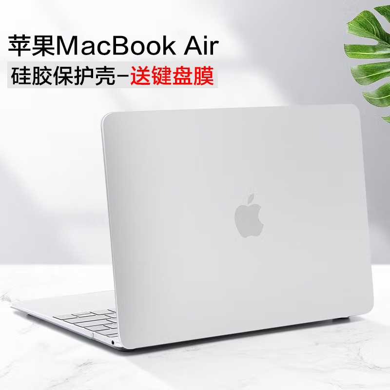 macbookpro电脑透明上下盖保护壳