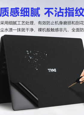 适用戴尔Pro Max 16电脑外壳膜MC16255笔记本保护膜P136F星光磨砂黑色机身贴纸PC16250电脑盖贴膜屏幕键盘膜