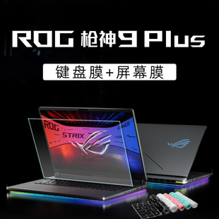 适用rog枪神9plus键盘膜枪神8plus超竞版笔记本保护膜G815L电脑防尘垫G834J键盘保护套按键全覆盖18寸屏幕膜