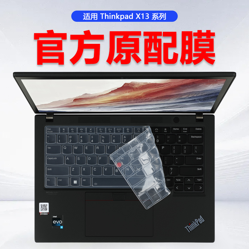 适用ThinkPad X13 2025电脑键盘膜X13 gen5笔记本屏幕膜x1 yoga gen4硅胶防尘垫X13s GEN1透明按键套钢化屏保