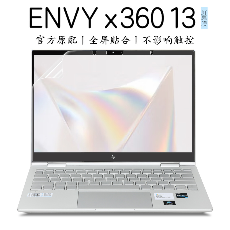 惠普envy x360系列屏幕膜13-bf全屏13-ay覆盖膜ba电脑ah触控屏保14-eb高清ag防反光dy青春版保护膜15-ED蓝光-封面