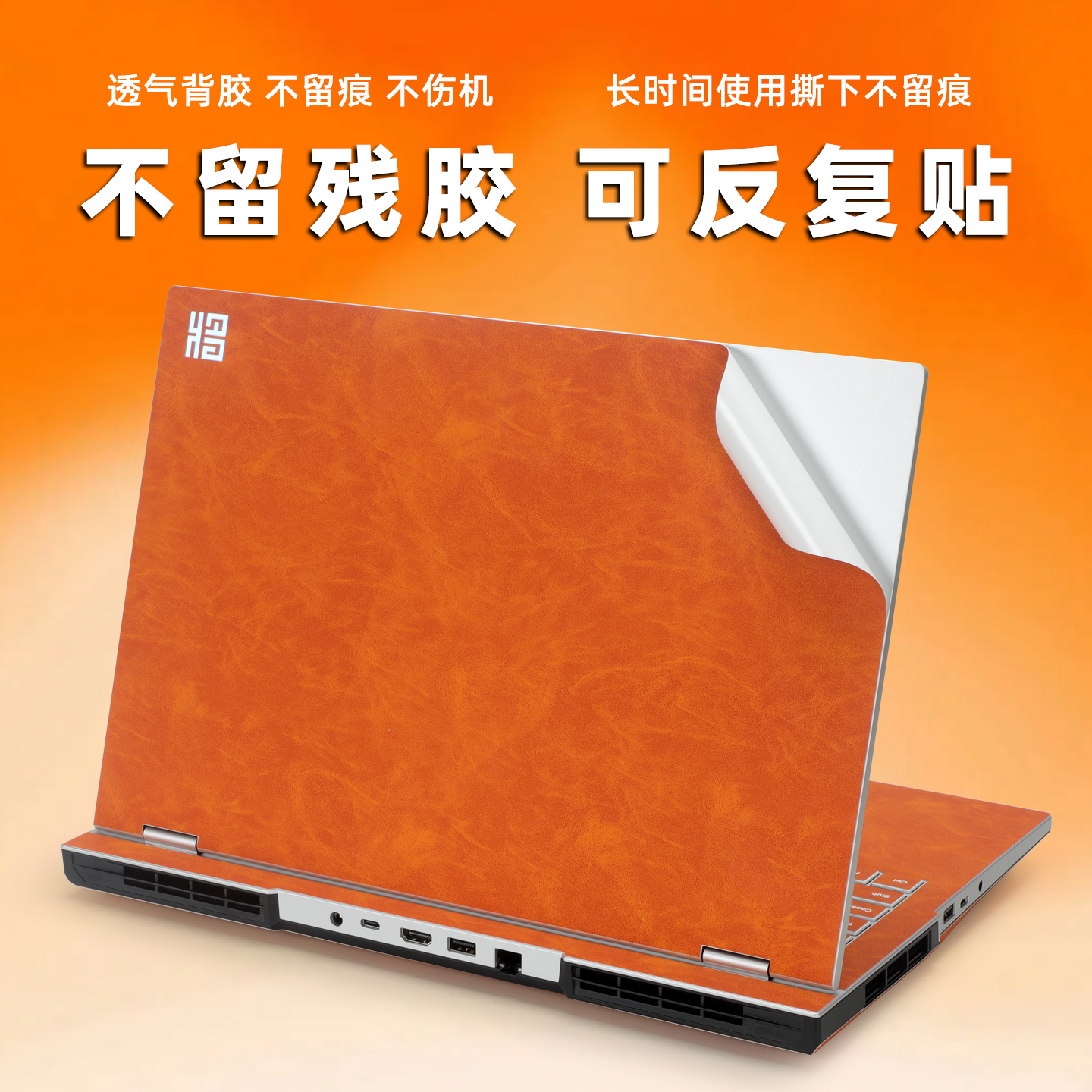 适用七彩虹将星X16Pro电脑保护膜