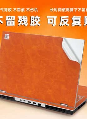 适用七彩虹将星X16Pro电脑皮革保护膜2025新款笔记本超纤皮外壳膜iGame M16 Origo机身贴隐星P16 Pro全套贴膜