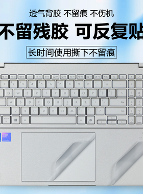 适用2025华硕无畏pro16贴膜S3607C透明外壳套无畏16电脑贴纸M1607H机身磨砂保护膜X1605VA全覆盖键盘屏幕膜