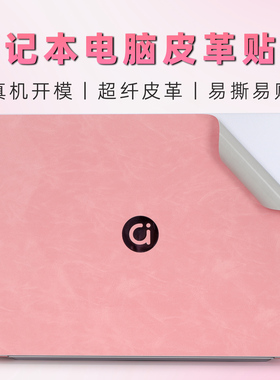 适用华硕a豆14 Air 2026电脑皮革贴膜M5451GADOL笔记本保护膜悦享版M3407ADOL超纤皮革机身贴纸14Air盖膜全套