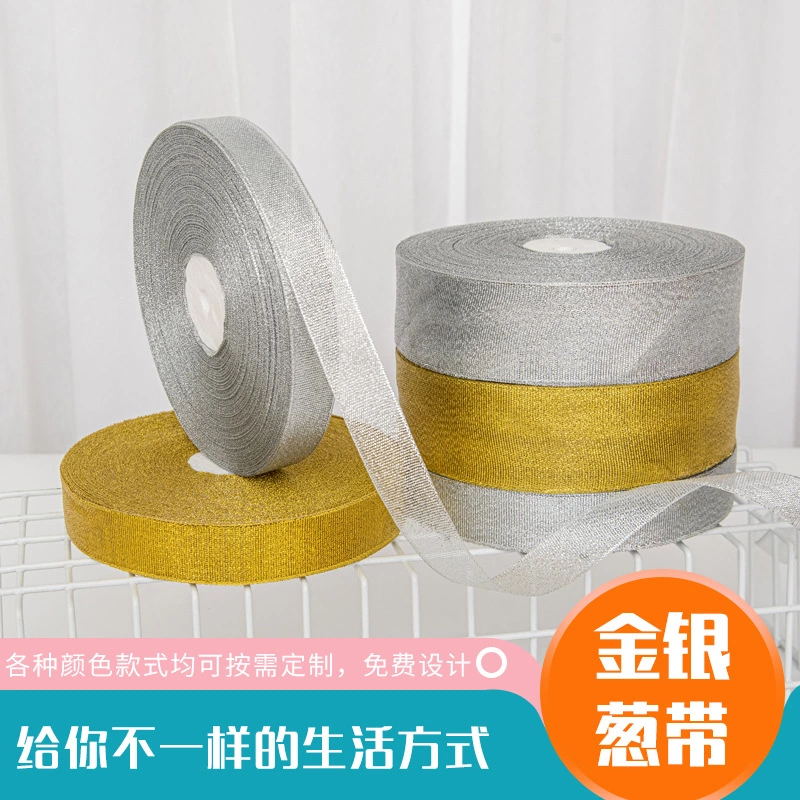 金葱银葱鲜花包装厂家直供